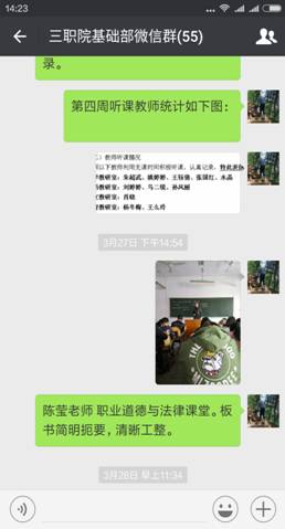 Screenshot_2017-04-21-14-23-07_com.tencent.mm